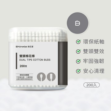 【Shinmia欣芯潔】紙軸棉花棒-圓頭＋螺旋（200支/盒）