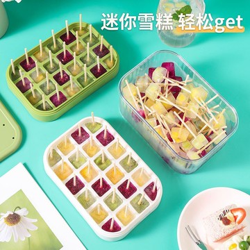 【全店折扣 限時下殺】食品級冰棒模具自制家用冰棍製冰盒自制雪糕模具兒童小號凍冰神器冰棒模具  製冰盒 雪糕盒