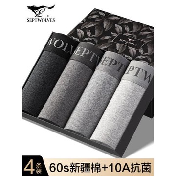 七匹狼純棉內褲男石墨烯抗菌男士平角褲透氣純色男生四角短褲褲頭