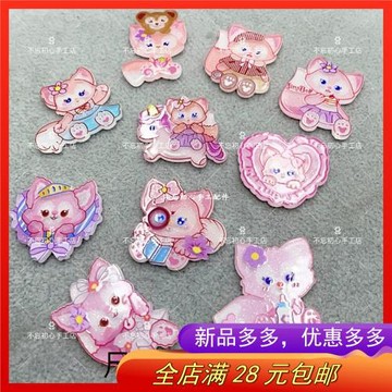 10個亞克力卡通玲娜貝爾貼片diy手工兒童發夾頭飾材料手機殼配件