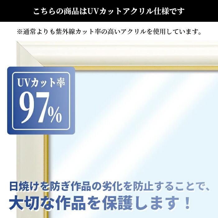 正方形額縁 9564 ゴールド 550角 （550×550mm） 前面UVカットアクリル仕様 ハンカチ額 55角 フレーム