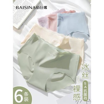 內褲女士冰絲抗菌純棉全棉襠無痕不夾臀新款性感三角褲中腰短褲頭