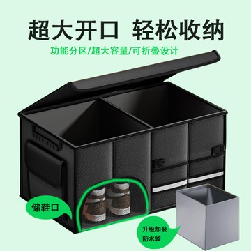 臺灣出貨 後座收納箱 汽車收納 汽車收納箱 後車廂收納 車用收納箱 折疊箱 車用置物箱 汽車置物箱 後車箱收納