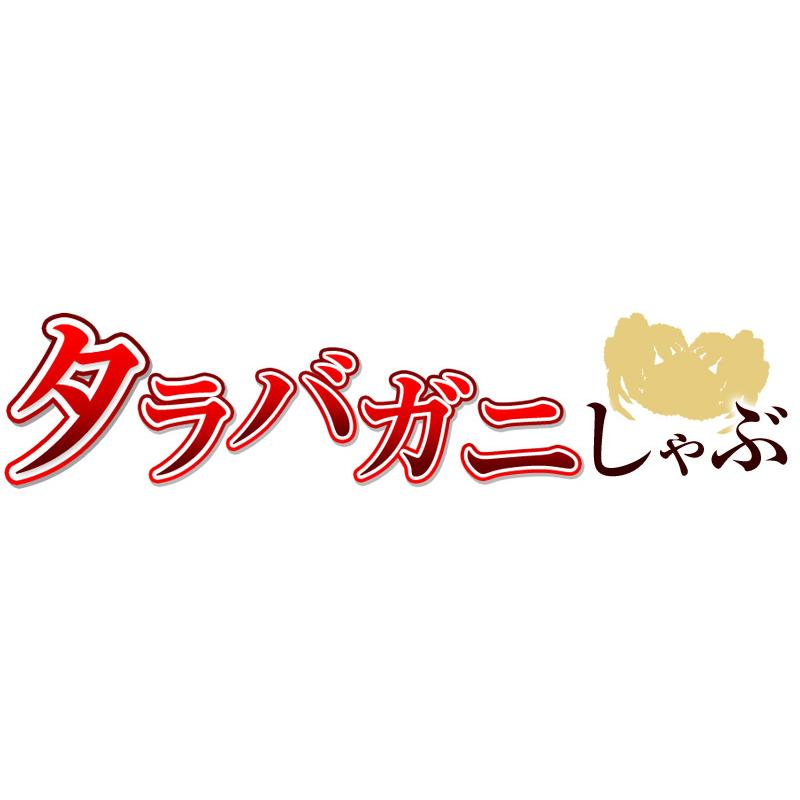 今ならサイズアップも選べる 特大 タラバガニ ポーション 1kg 生冷凍 カニ たらば蟹 たらばがに 生タラバガニ 最大級 かにしゃぶ カニしゃぶ