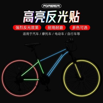 綠安禾🚚 【永久】高亮反光貼自行車電動車摩托車夜間騎行安全警示貼多色可選