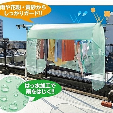 日本COGIT曬衣用防風防砂防雨罩曬衣棚982729晾衣遮雨棚(保護隱私/上:防潑水.下:紗網/可折疊收納)遮雨網