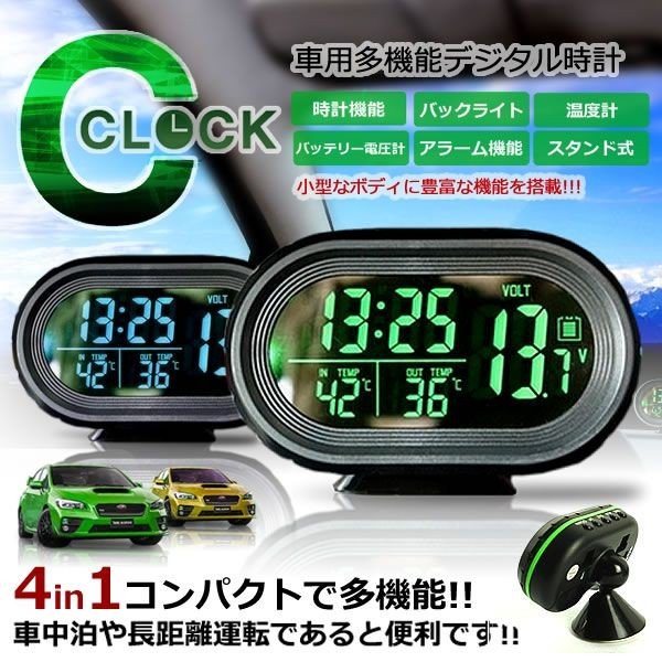 4 In 1 コンパクト多機能 車用 時計 車内外 温度計 バッテリー電圧計 12v アラーム機能 スヌーズ 車中泊 長距離 旅行 Et Cclo 通販 Lineポイント最大0 5 Get Lineショッピング