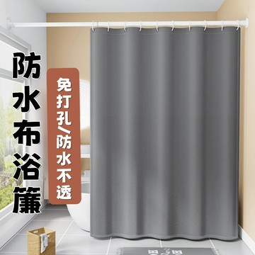 浴室浴簾 防霉浴簾 防水浴簾 防黴浴簾 素色浴簾 滌綸浴簾 浴簾加厚防水防黴 冷氣門簾 浴室簾 防水簾 浴室拉簾