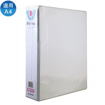 雙鶖Flying無耳三孔D型夾/封面插頁式/DBV-320/白