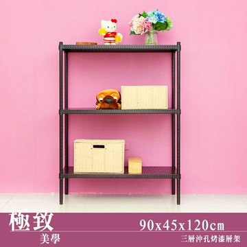 層架/儲藏架/鞋架 極致美學 90x45x120cm 三層沖孔烤漆黑收納層架  dayneeds