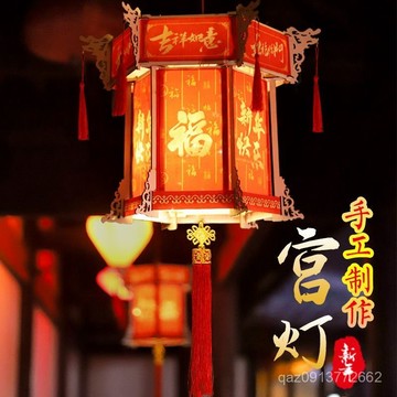 【臺灣出貨】2026新年春節福字宮燈新款布藝中式燈籠掛飾陽臺戶外室內大門布置 GIYV