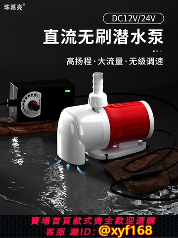 {可打統編 保固一年}魚缸潛水泵變頻無刷直流泵可調水泵12V太陽能光伏水泵靜音水陸用