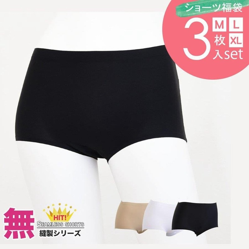 Lingerie ショーツ 3枚セット 福袋 レディース インナー 下着 シームレス スタンダード シンプル 無地 プチプラ まとめ買い 響かない ランジェリー 通販 Lineポイント最大get Lineショッピング