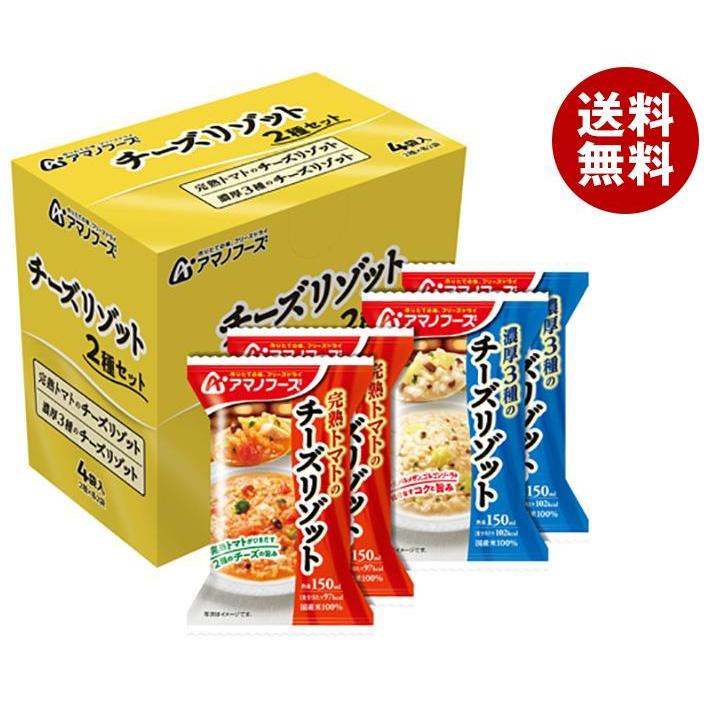 アマノフーズ フリーズドライ チーズリゾット2種セット 4食×3箱入｜ 送料無料 インスタント食品 ごはん ご飯 一般食品