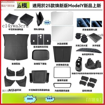 特斯拉改裝 【汽配】尾箱墊 行李箱墊 汽車用品 Tesla 特斯拉 内飾配件 脚墊 尾箱墊 適用於煥新ModelY特斯拉