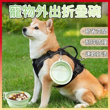 免運熱賣🤞寵物折疊碗 寵物外出碗 寵物外出折疊碗 寵物碗 外出折疊碗 折疊碗 外出碗 寵物喝水碗 狗折疊碗 貓折疊碗