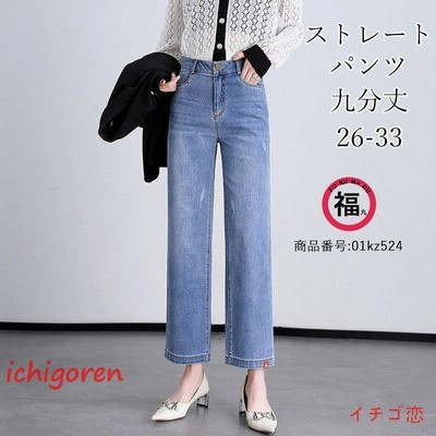 デニムパンツ 9分丈 ストレートパンツ パンツ ジーンズ レディース ボトムス デニム ゆったり カジュアル 春物 春夏 大きいサイズ ブルー 通販 Lineポイント最大get Lineショッピング