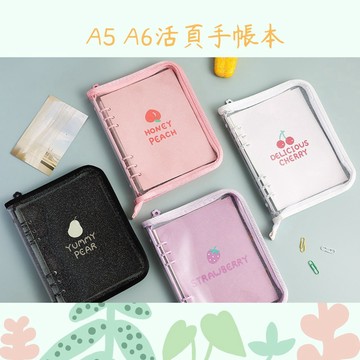 【娜恩小舖】低價９９元免運/櫻桃活頁手帳本  A5活頁本 A6活頁本 活頁筆記本  卡冊內頁   （送螢光筆一隻）