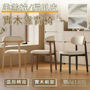 台灣公司 工廠直銷 可開發票 【宅配免運】實木書桌椅 餐廳靠背椅 小戶型餐椅 實木餐椅 透氣貓爪皮椅 餐廳椅 家用餐桌椅 臥室化妝凳 實木靠背椅店長推薦 新品特價 5z84