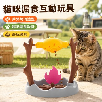 【台灣出貨 保固一年】美國FDA認證 亞馬遜北美站熱賣 寵物烤魚玩具 貓咪玩具 寵物玩具 漏食玩具 旋轉烤魚貓玩具