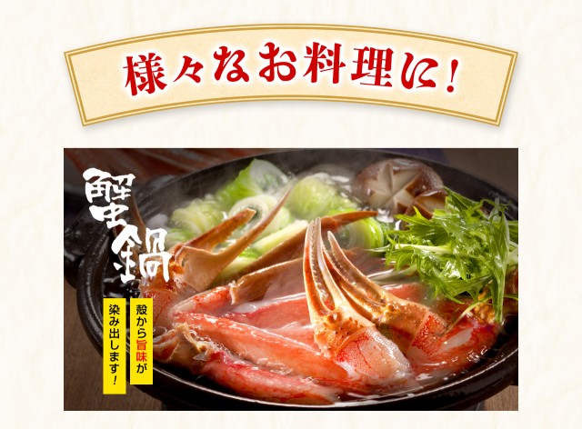 かに カニ ズワイガニ 蟹 お刺身OK 殻Wカット生ずわいカニ500g 総重量700g 1〜2人前 かにしゃぶ 同梱不可