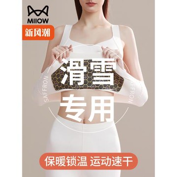 貓人無痕暖宮護肚保暖背心秋冬免穿文胸滑雪運動吸濕速干吊帶內衣