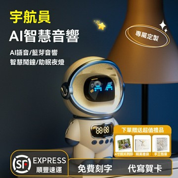 【AI智能陪伴】藍牙音響 生日禮物 創意禮品 智能鬧鐘 桌面擺件 藍牙音箱 小夜燈 語音對話 趣味互動 送男女友兒童