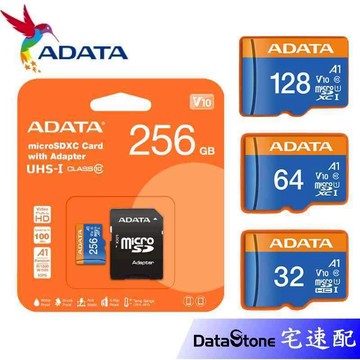 ADATA 威剛 32G 64G 128G 256G 記憶卡microSD TF U1 C10 原廠公司貨終生保固