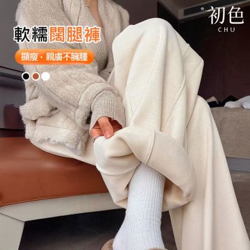 初色 休閒純色鬆緊腰雙口袋立體設計修飾身材闊腿褲休閒褲寬褲長褲-共3色-17190(M-2XL可選)