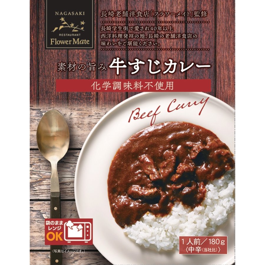 牛すじカレー