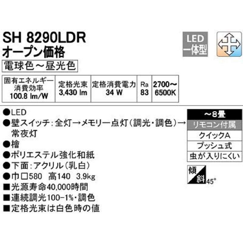 オーデリック LEDシーリングライト LED一体型 電球色~昼光色 調光・調