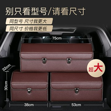 汽車后備箱收納箱儲物箱suv多功能車載尾箱整理箱子車內裝飾用品
