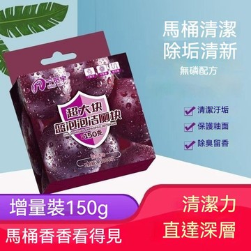 高雄出貨🔥馬桶清潔錠 潔廁寶 清潔錠 馬桶芳香錠 馬桶除臭 潔垢錠 馬桶芳香 馬桶清潔 廁所除臭 潔廁塊 馬桶清潔劑