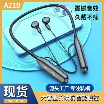 定制款A21D藍牙耳機頸掛脖式運動私模無線超長續航大電量ENC降噪