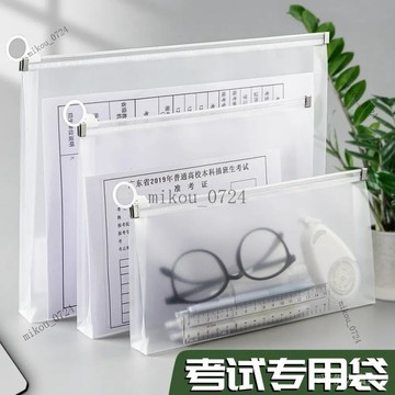 🎇免運特價✨透明a4文件袋筆袋考試考研筆袋專用透明袋子中考高考準考證收納袋#免運