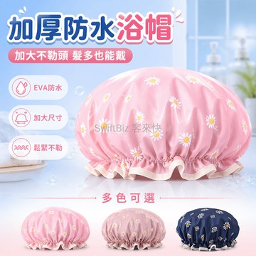 台灣出貨✨ 防水浴帽 加厚洗澡發帽 家用淋浴頭套 男女通用沐浴帽 防濕髮設計 雙層結構 櫻花粉皮粉藏青