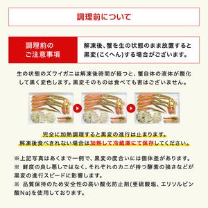 ふるさと納税 カジマ×ますよね！ カット済 生本ずわいがに 1.2kg （600g×2箱） ズワイガニ ズワイ蟹 ずわい かに かに足 蟹足 足 かに.. 茨城県大洗町