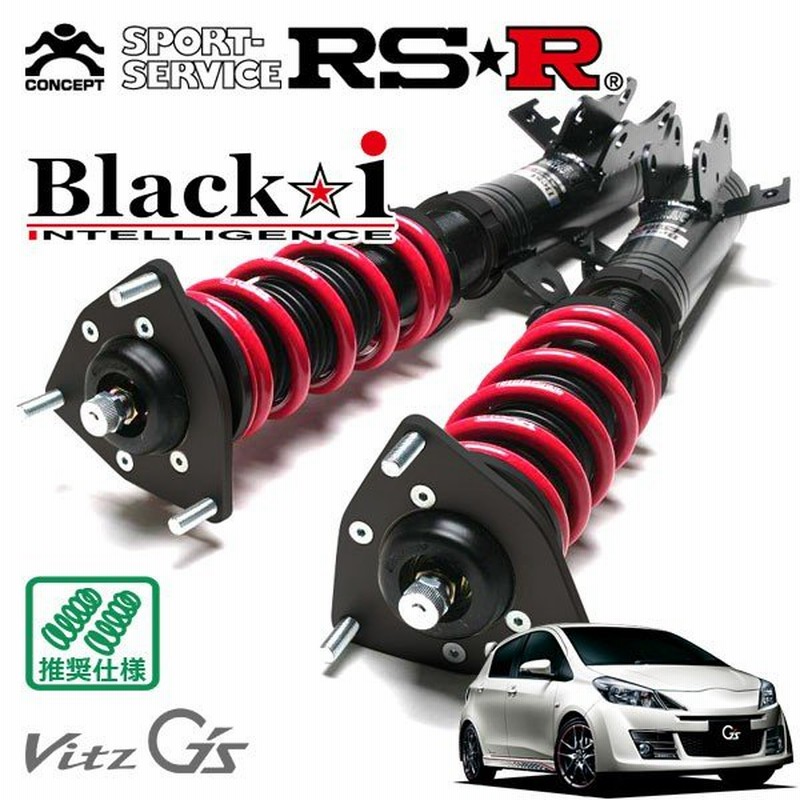 【予備用】【部品取り用】Black-i 車高調 RSR