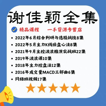 🔥謝佳穎股市主控K線全集｜控盤心法｜選股戰技｜MACD＋波浪理論實戰｜主力操盤技巧教學｜技術分析K線操作｜期貨＋短線交易