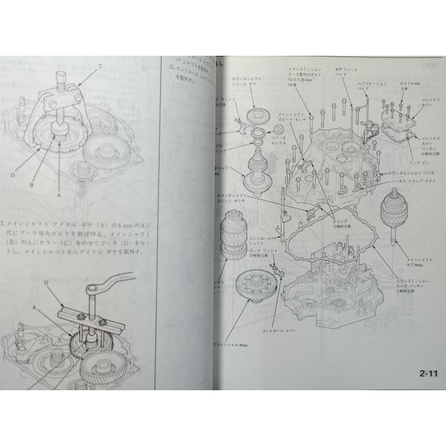 中古本 HONDA MRPA サービスマニュアル オートマチックトランスミッション整備編  2000-10 ホンダ