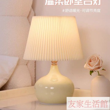 奶油風百褶臺燈臥室床頭櫃燈高級感輕奢年新款復古氛圍小夜燈 YJ/159 免運 快速出貨
