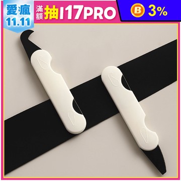 FaSoLa 多功能雙頭拆箱刀