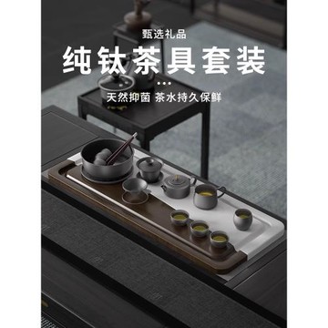 (免運)純鈦茶具套裝2025新款家用客廳高檔功夫茶具辦公室輕奢會客泡茶壺