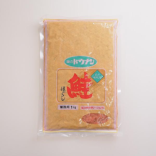 鮭フレーク1kg 冷蔵便（冷凍便可）