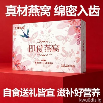 即食燕窩 70g*7瓶 免煮高檔即食燕窩禮盒 冰糖燕窩送禮正品一整箱