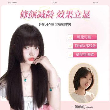 【KEKE】假髮 全頭套女 無痕 隱形 公主切 漫感 全頭套 中長髮 自然 cos 日係 假髮套 仿真假髮 韓係假髮