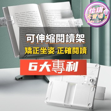快速出貨 【人氣爆款】【】閱讀架 可升降閱讀架 閱讀書架 看書支架 閱讀架 讀書架 看書架 立書架 夾書架 折迭看書架 書架 厚