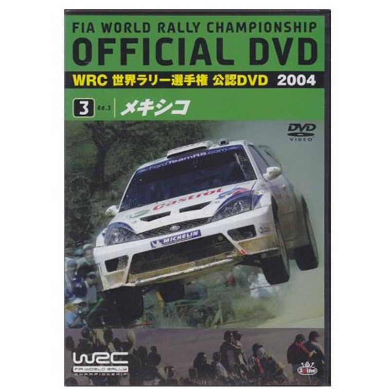 WRC 世界ラリー選手権 2004 総集編〈2枚組〉 - スポーツ・フィットネス