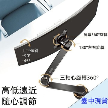 ✨24H出貨✨電腦 螢幕架 筆電托盤 17-35吋 承重 2-10KG 桌上型 手臂支架 螢幕支架 懸浮螢幕架