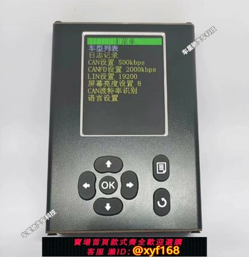 {保固一年 可打統編}固傳G3FD開機盒can協議采集回放汽車模塊開機測試工具